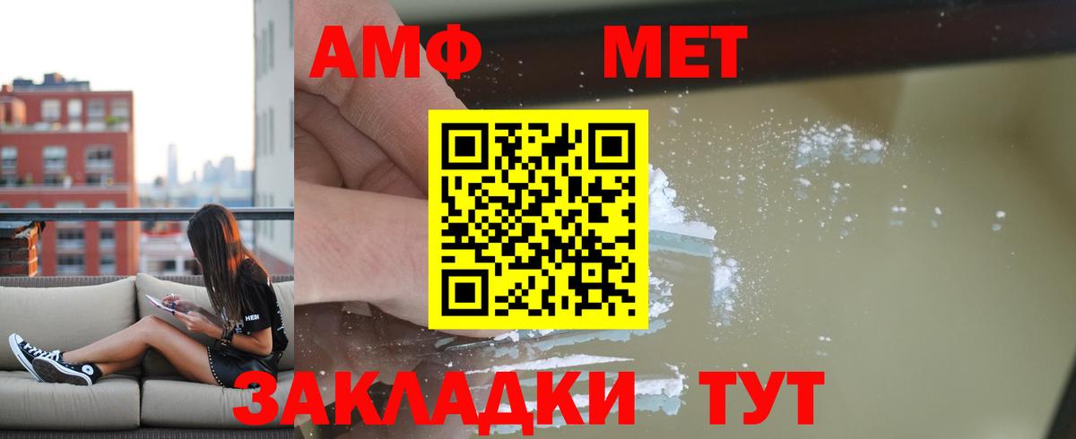 Amphetamine Premium Приморско-Ахтарск