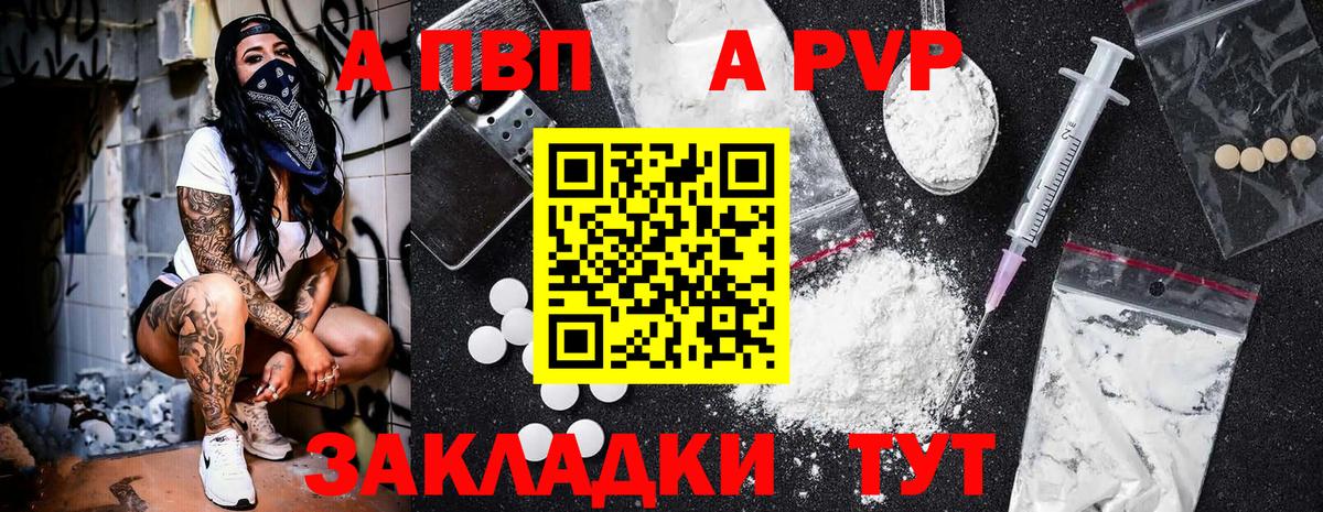 APVP СК  цены наркотик  Приморско-Ахтарск  Вход с VPN  APVP СК КРИС 