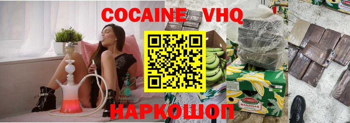 COCAIN 98% Приморско-Ахтарск