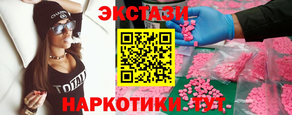 ЭКСТАЗИ VHQ Приморско-Ахтарск