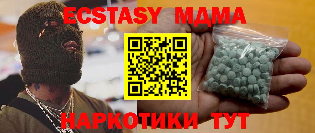 Экстази 300 mg  Ecstasy 300 mg  Экстази  Приморско-Ахтарск  Вход с VPN 