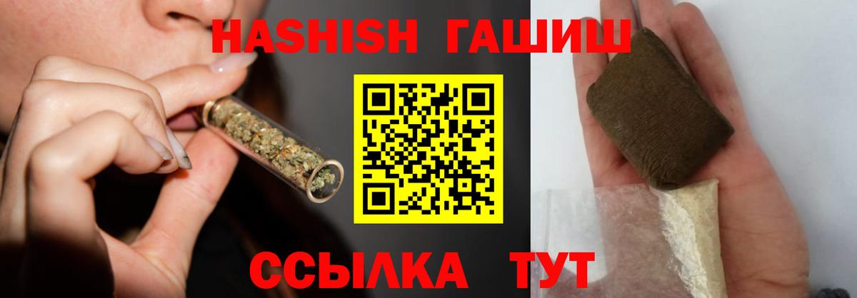 Приморско-Ахтарск  Гашиш убойный  Вход с VPN  Гашиш гашик 