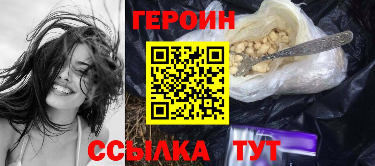 Приморско-Ахтарск  Героин гречка  Героин  Вход с VPN 