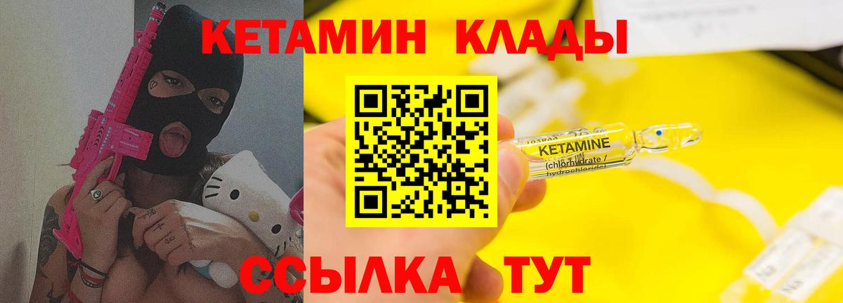 КЕТАМИН ketamine  ОМГ ОМГ как войти  Приморско-Ахтарск  Вход с VPN 