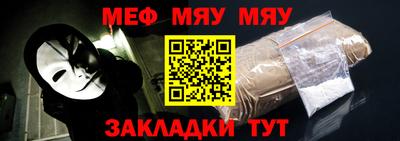 меф Мариинск