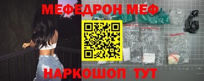 MESCALINE Малоярославец