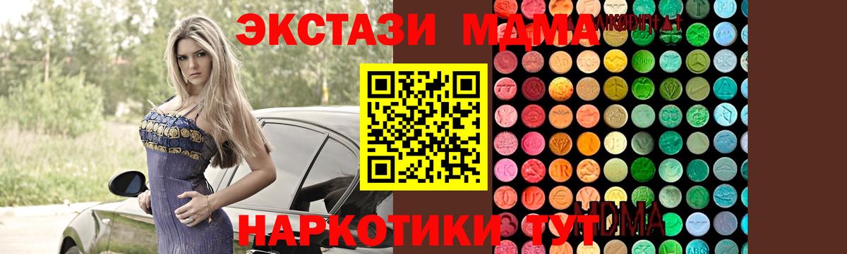 Приморско-Ахтарск  МДМА Molly  Вход с VPN  MDMA crystal 