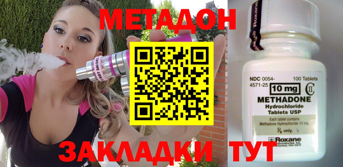 Приморско-Ахтарск  darknet клад  Вход с VPN  МЕТАДОН VHQ 