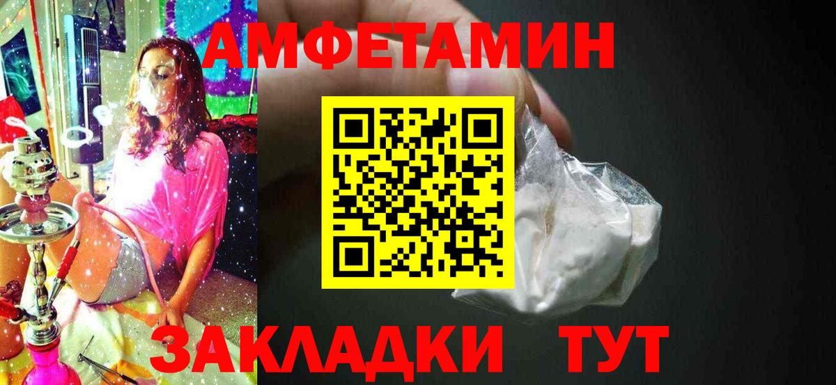 Первитин пудра Приморско-Ахтарск