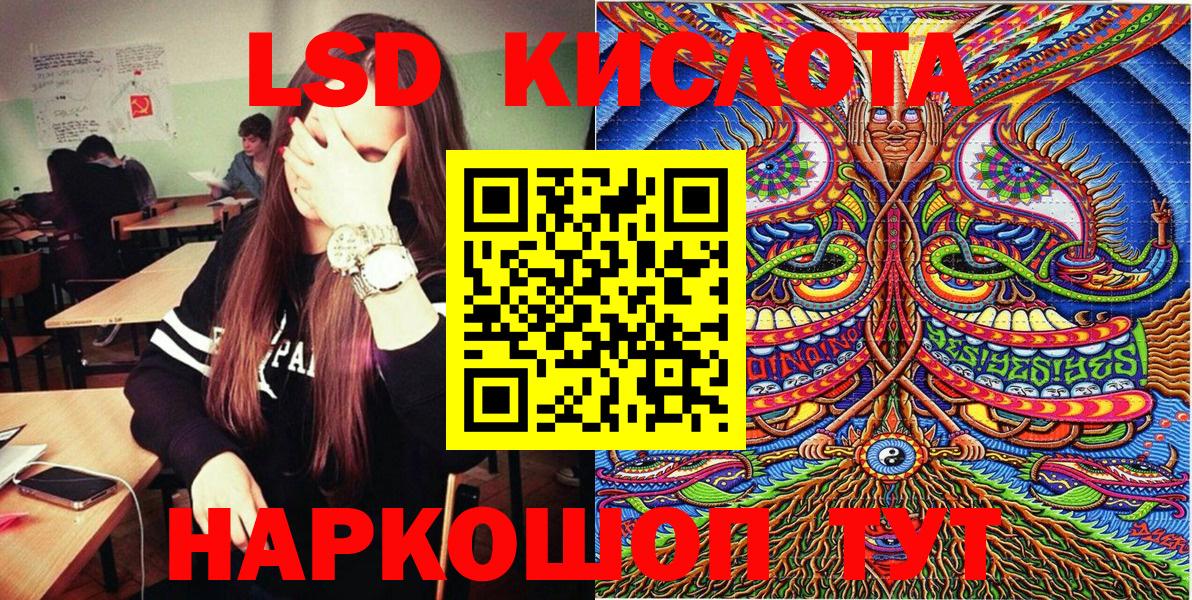 Приморско-Ахтарск  Марки NBOMe 1,8мг  Вход с VPN 