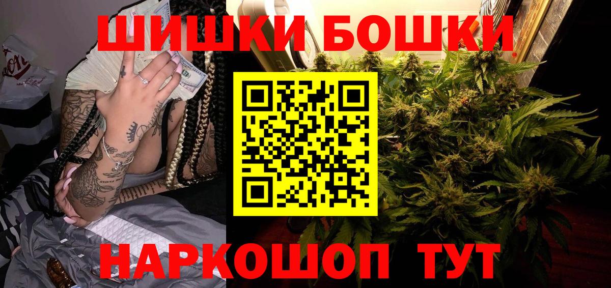 МАРИХУАНА гибрид  Вход с VPN  Приморско-Ахтарск  Канабис OG Kush  Канабис Bruce Banner 